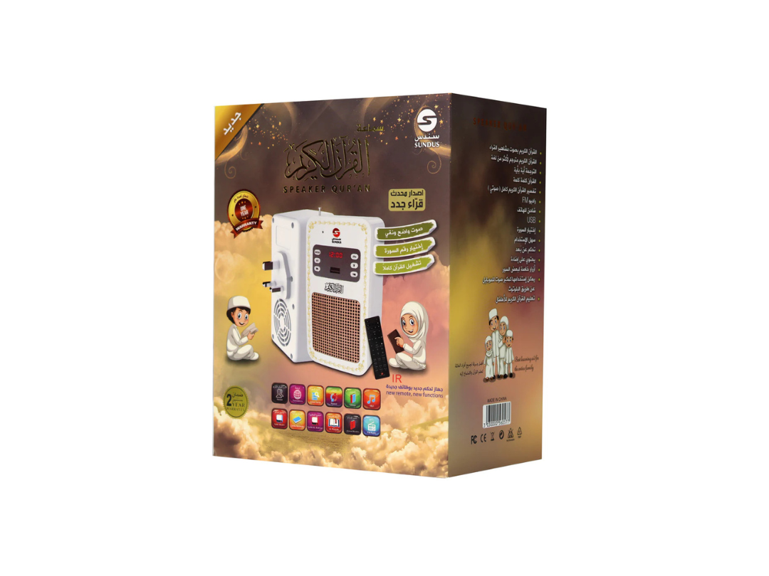 Sundus Wall-Mounted Qur'an Speaker - Same Day Delivery Qatar Sundus Wall-Mounted Qur'an Speaker - Same Day Delivery Qatar